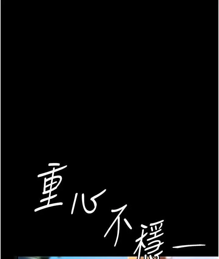 漫画《复仇母女丼》第55话第76张图