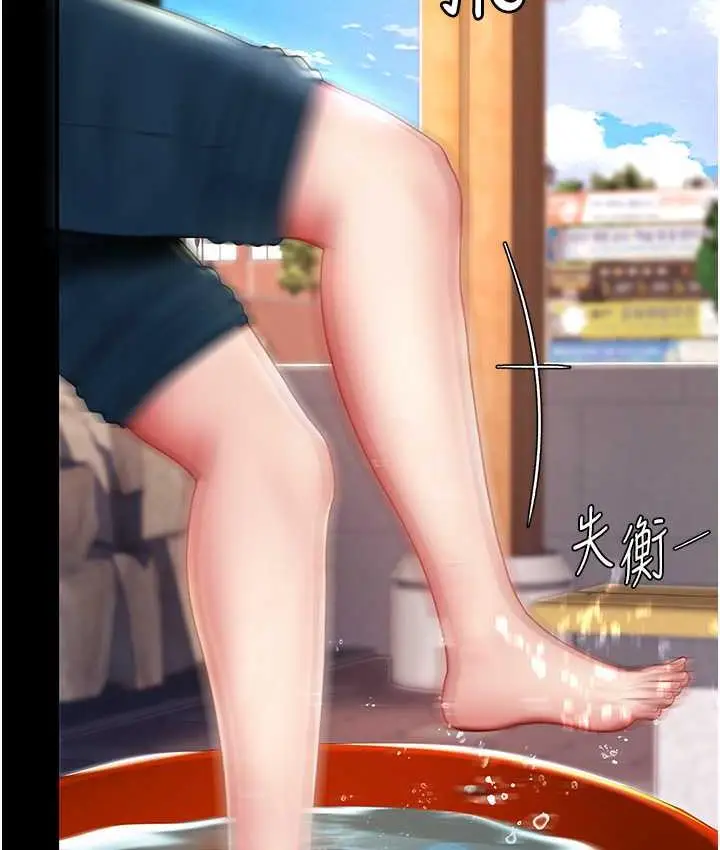 漫画《复仇母女丼》第55话第77张图