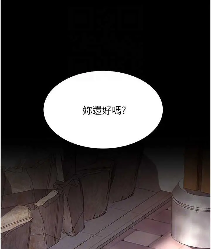 漫画《复仇母女丼》第55话第81张图
