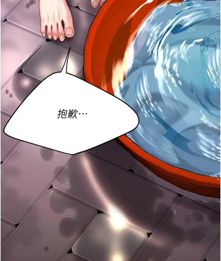 漫画《复仇母女丼》第55话第84张图