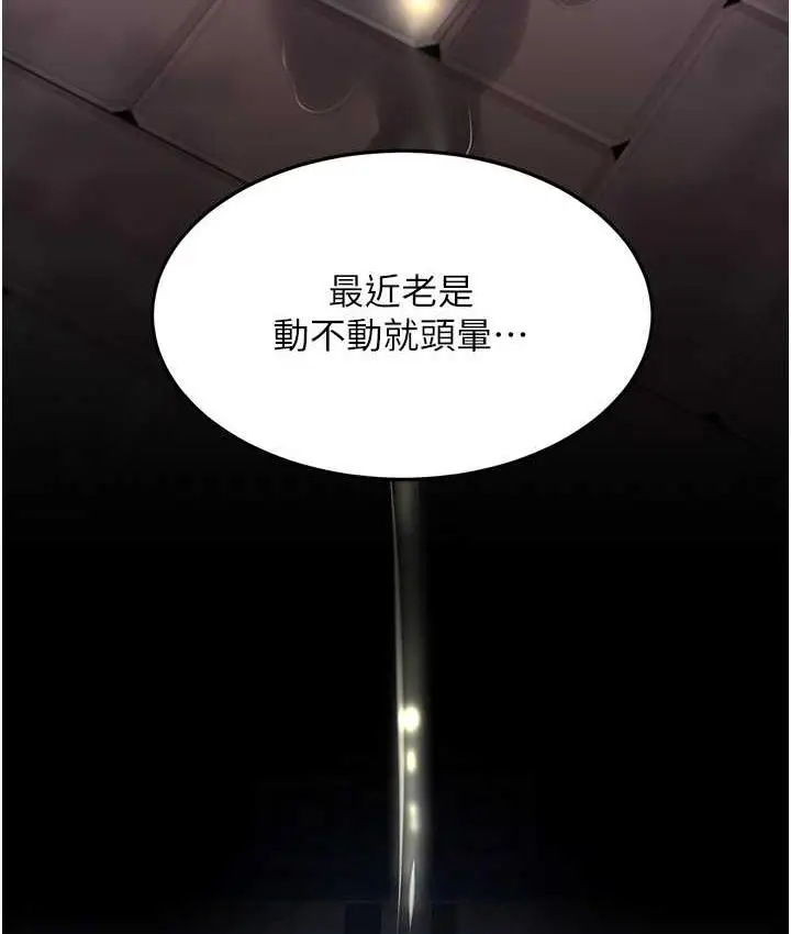 漫画《复仇母女丼》第55话第85张图