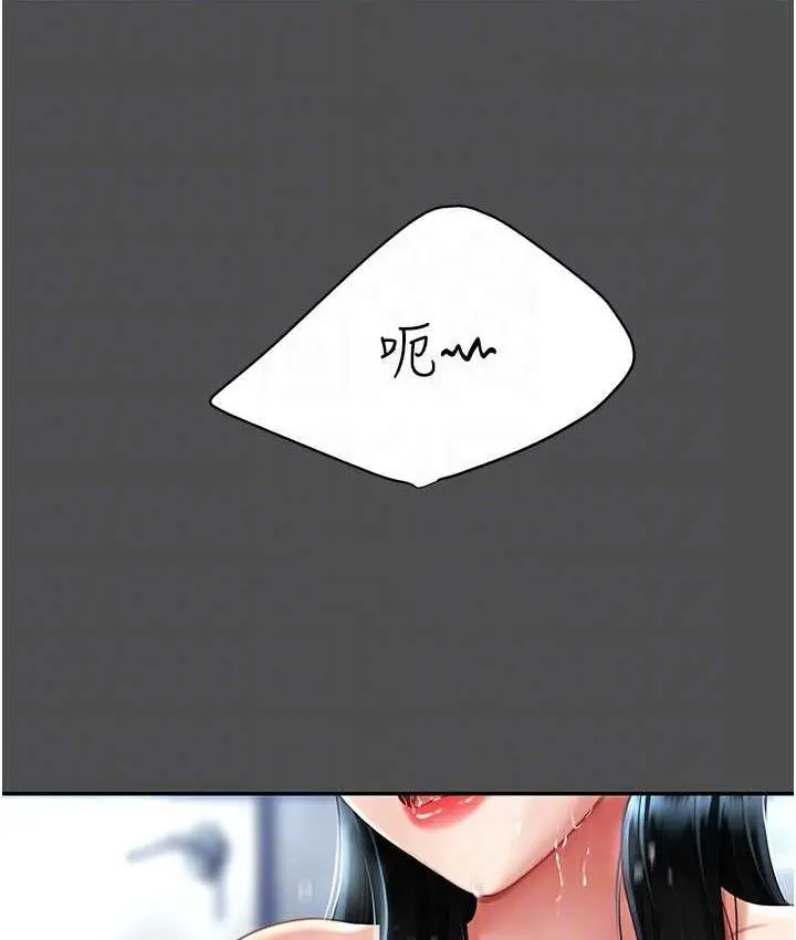 漫画《复仇母女丼》第55话第87张图