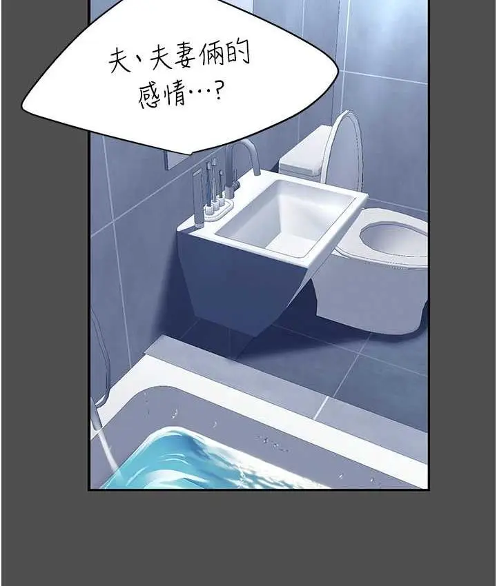 漫画《复仇母女丼》第55话第90张图