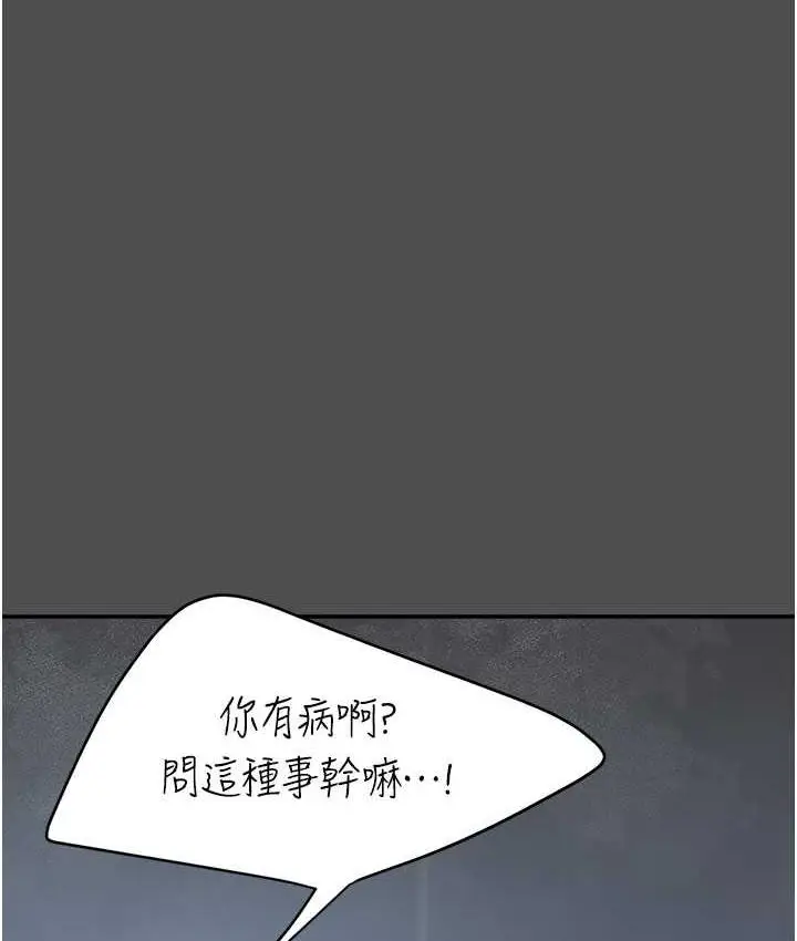 漫画《复仇母女丼》第55话第91张图