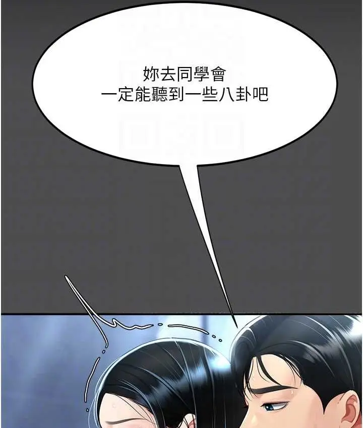 漫画《复仇母女丼》第55话第94张图