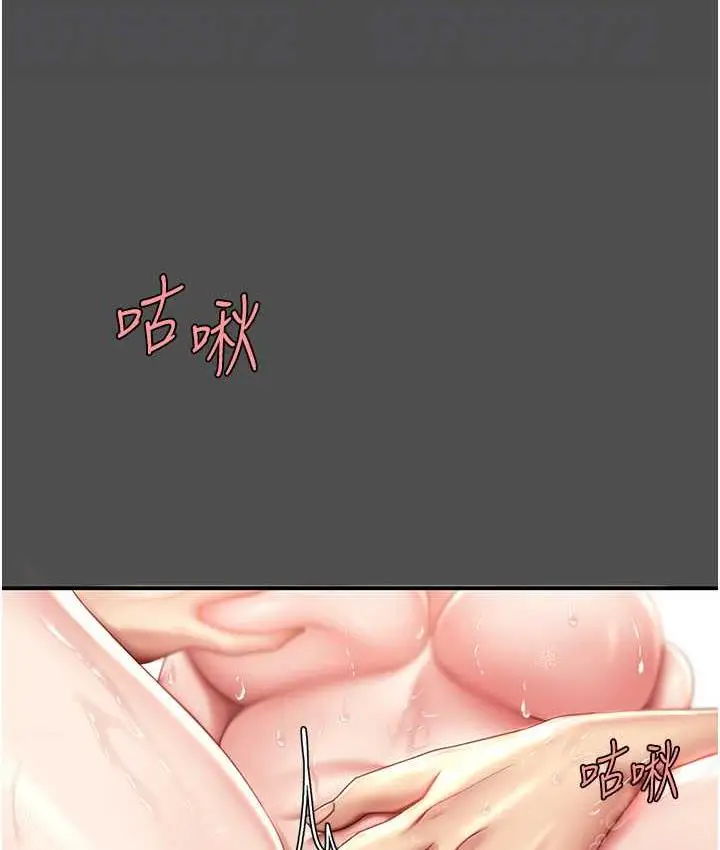 漫画《复仇母女丼》第55话第96张图