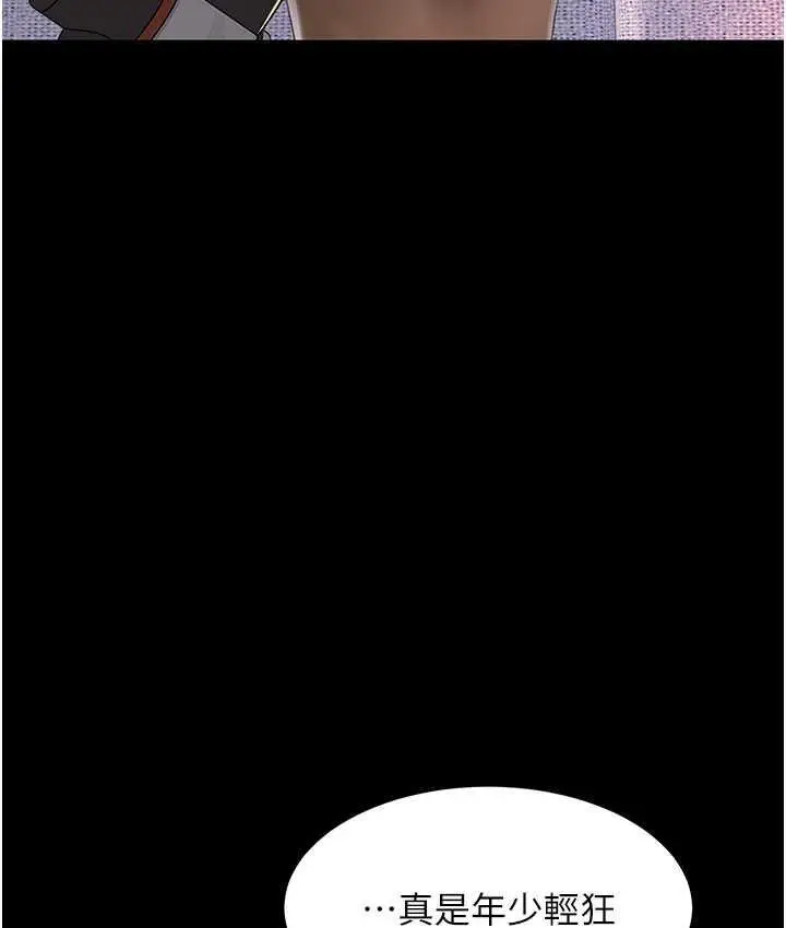 漫画《复仇母女丼》第56话第102张图