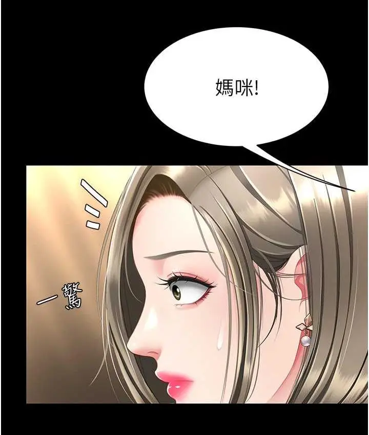 漫画《复仇母女丼》第56话第106张图