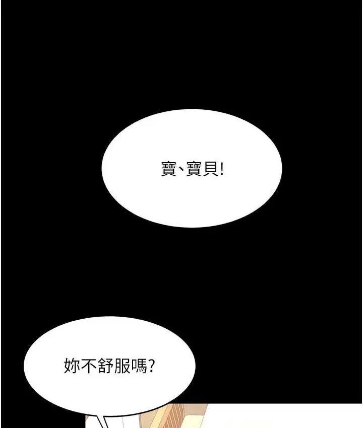 漫画《复仇母女丼》第56话第107张图