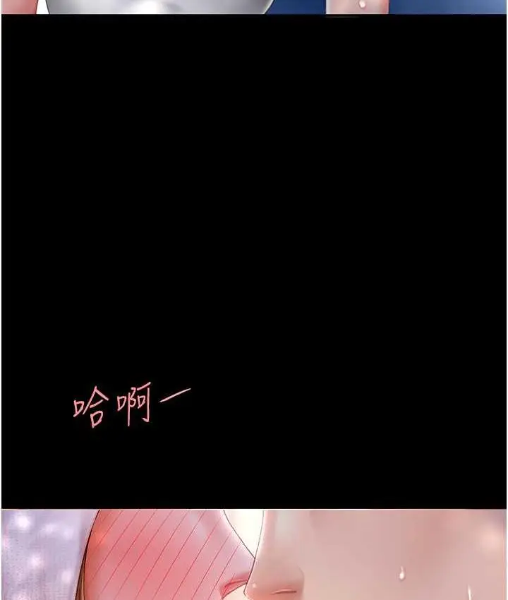 漫画《复仇母女丼》第56话第11张图