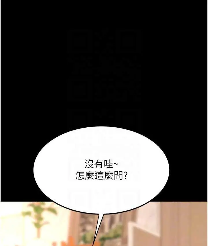 漫画《复仇母女丼》第56话第110张图
