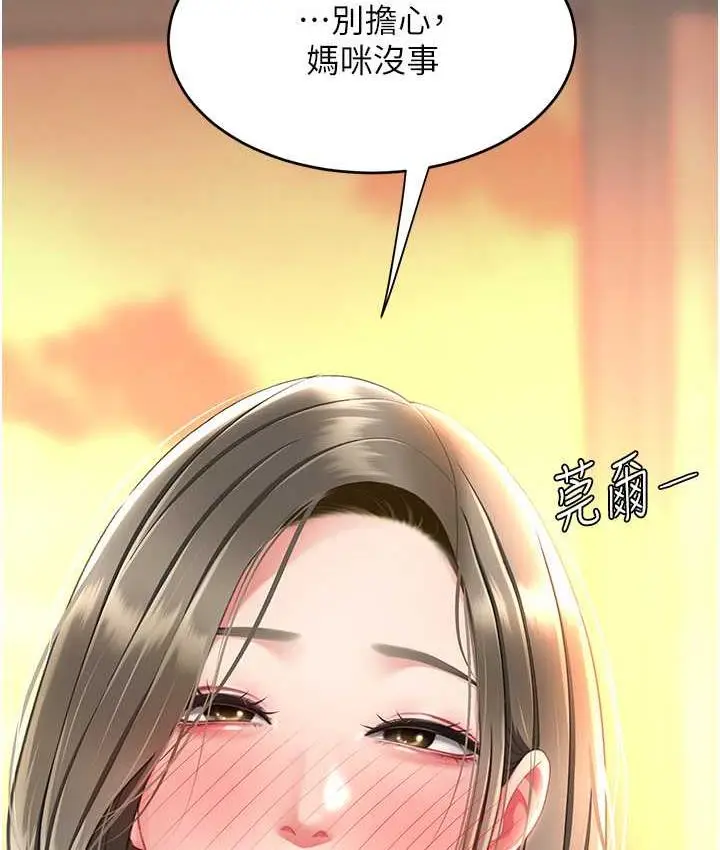 漫画《复仇母女丼》第56话第116张图