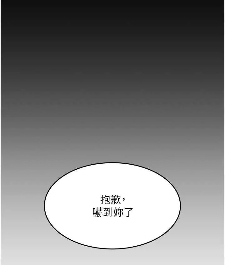 漫画《复仇母女丼》第56话第118张图