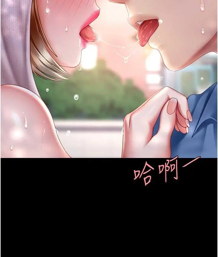 漫画《复仇母女丼》第56话第12张图