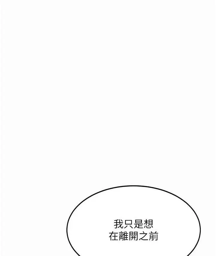 漫画《复仇母女丼》第56话第121张图