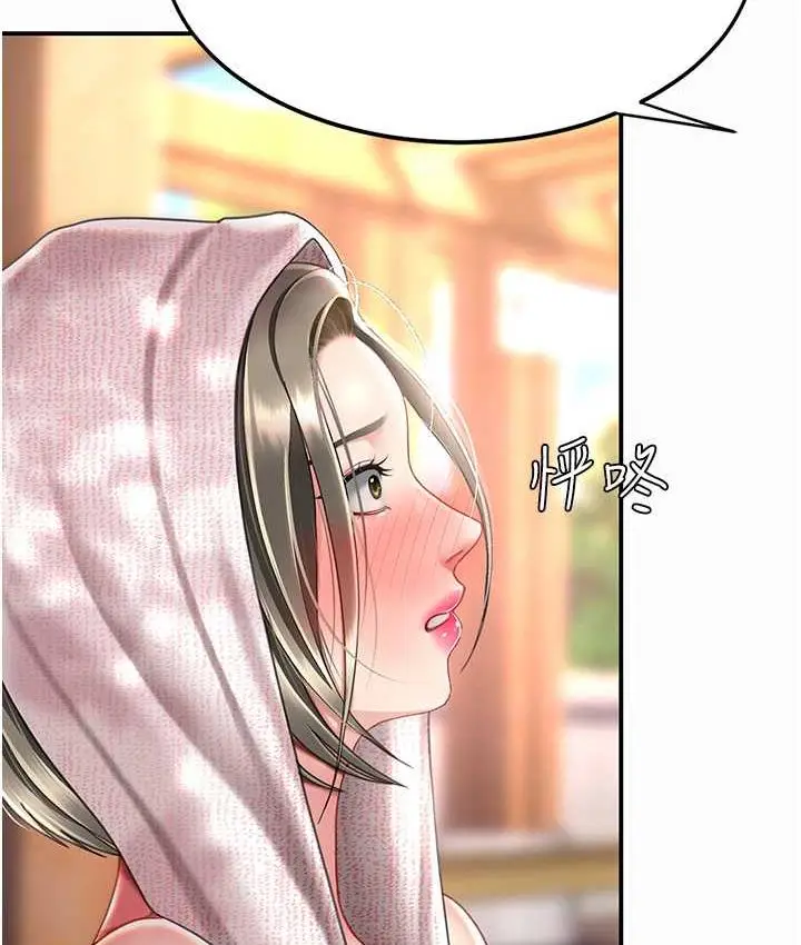 漫画《复仇母女丼》第56话第124张图