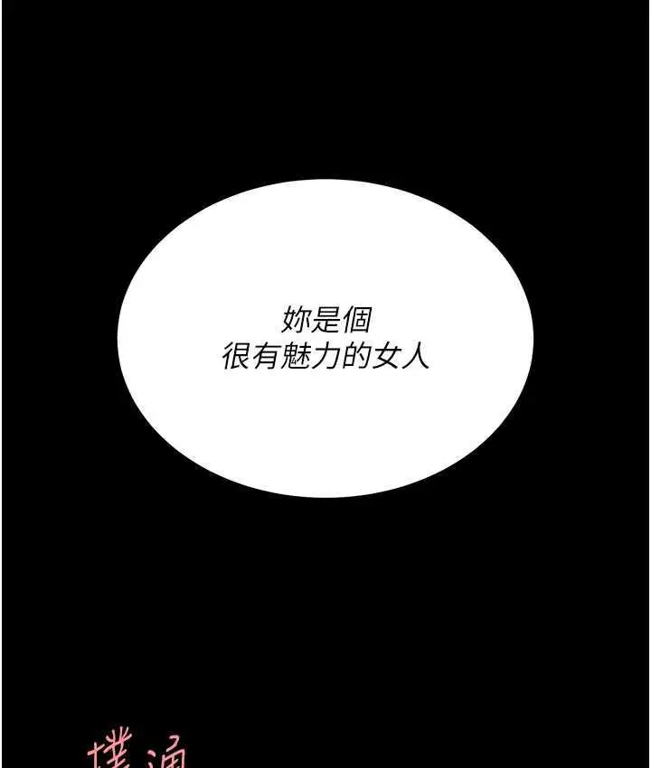 漫画《复仇母女丼》第56话第13张图