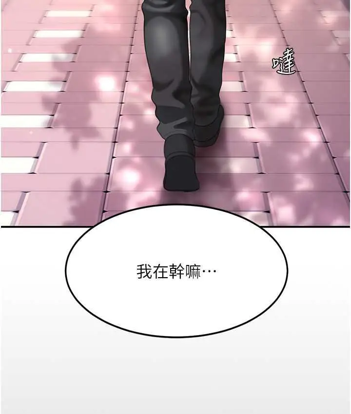 漫画《复仇母女丼》第56话第133张图