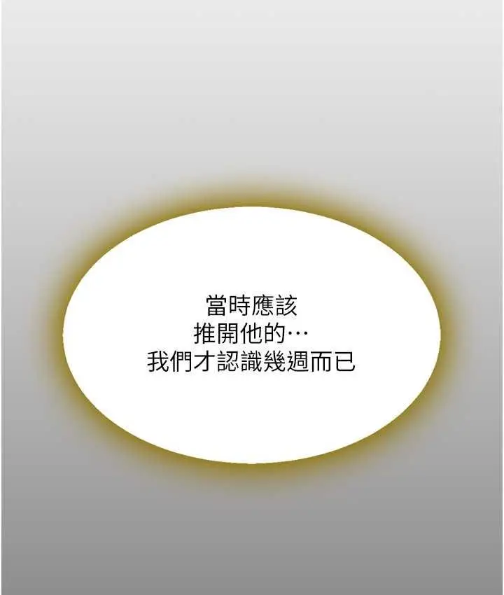 漫画《复仇母女丼》第56话第134张图