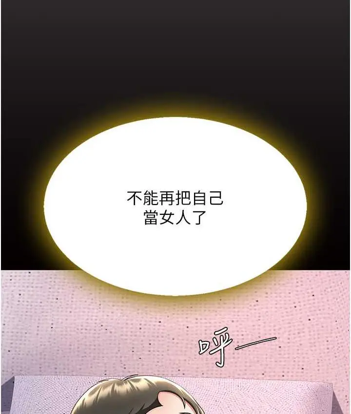 漫画《复仇母女丼》第56话第136张图