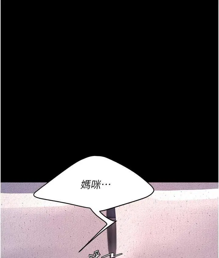 漫画《复仇母女丼》第56话第138张图