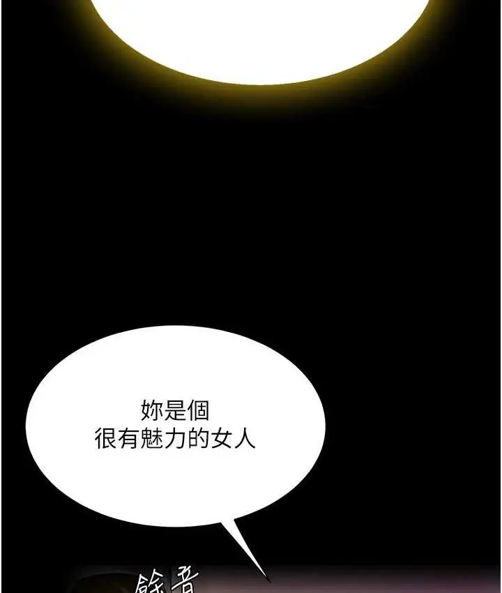 漫画《复仇母女丼》第56话第143张图
