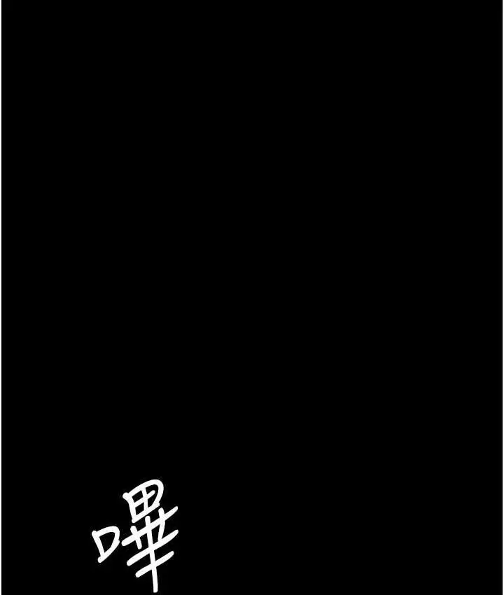 漫画《复仇母女丼》第56话第148张图