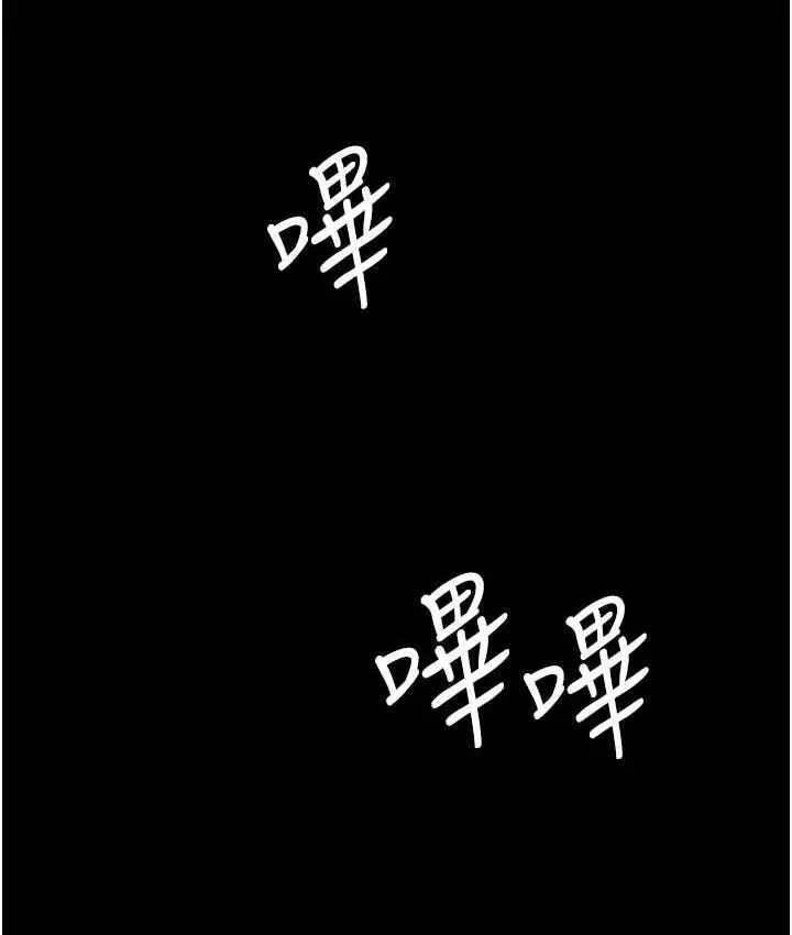 漫画《复仇母女丼》第56话第150张图