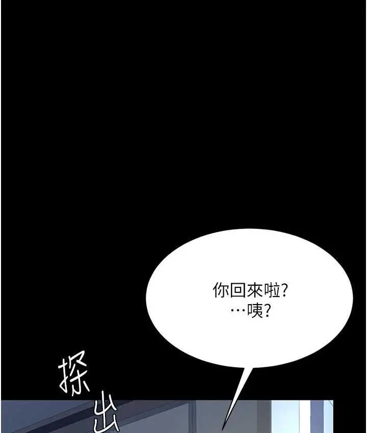 漫画《复仇母女丼》第56话第153张图