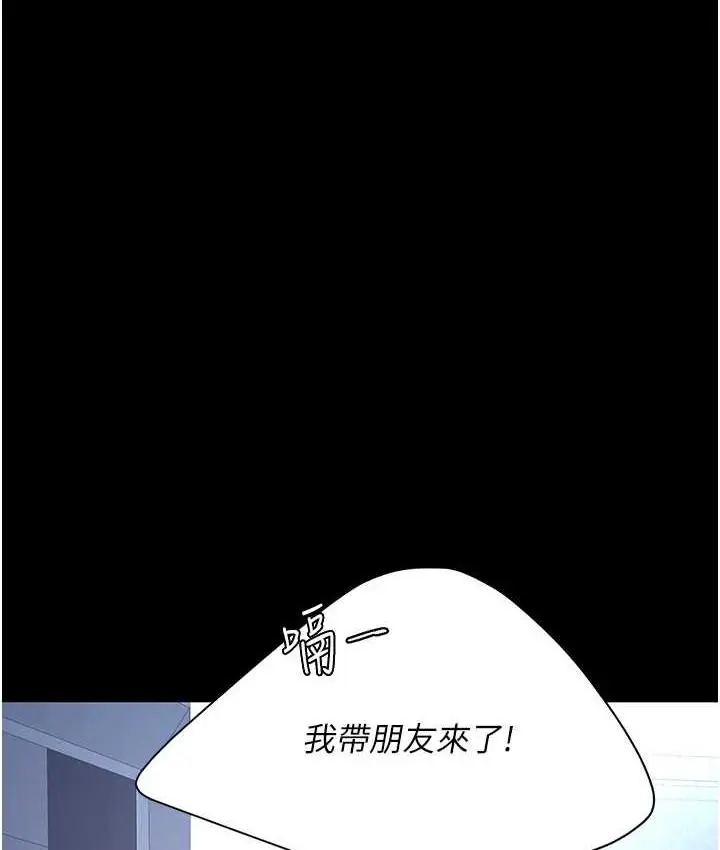 漫画《复仇母女丼》第56话第156张图