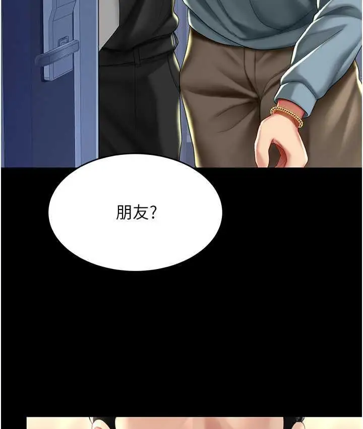 漫画《复仇母女丼》第56话第158张图