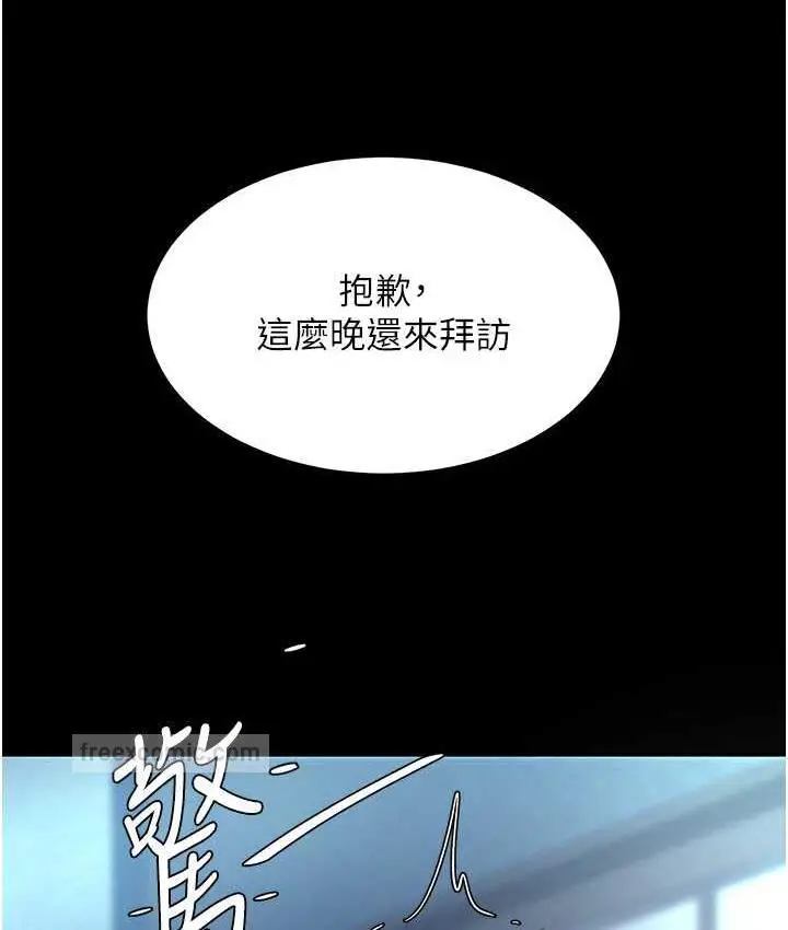 漫画《复仇母女丼》第56话第160张图