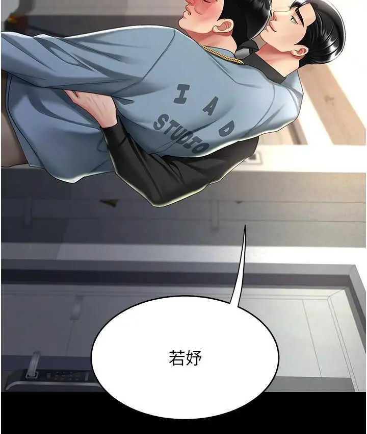 漫画《复仇母女丼》第56话第165张图