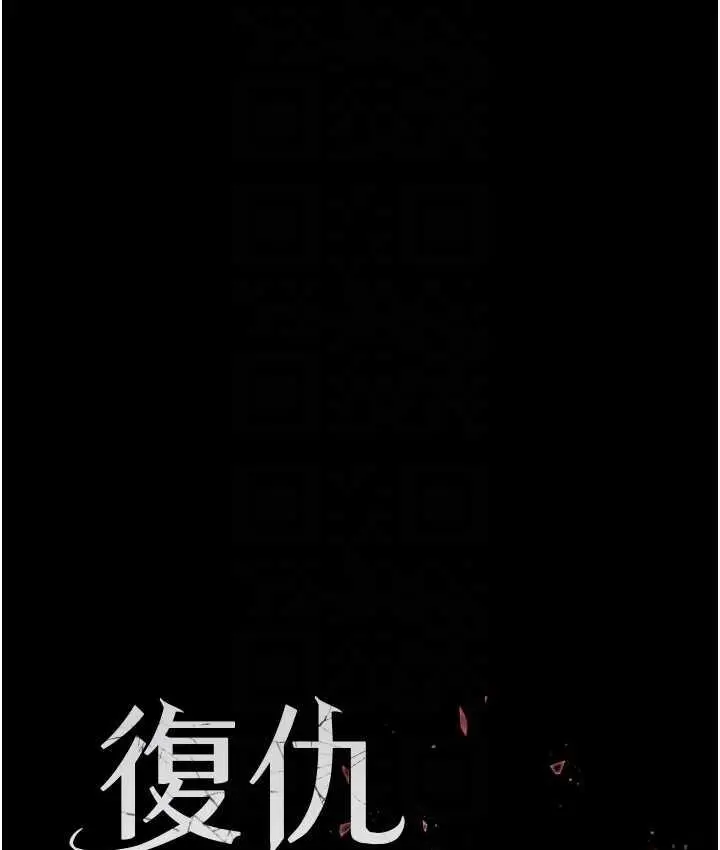 漫画《复仇母女丼》第56话第17张图