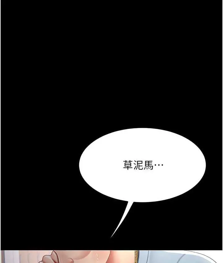 漫画《复仇母女丼》第56话第24张图