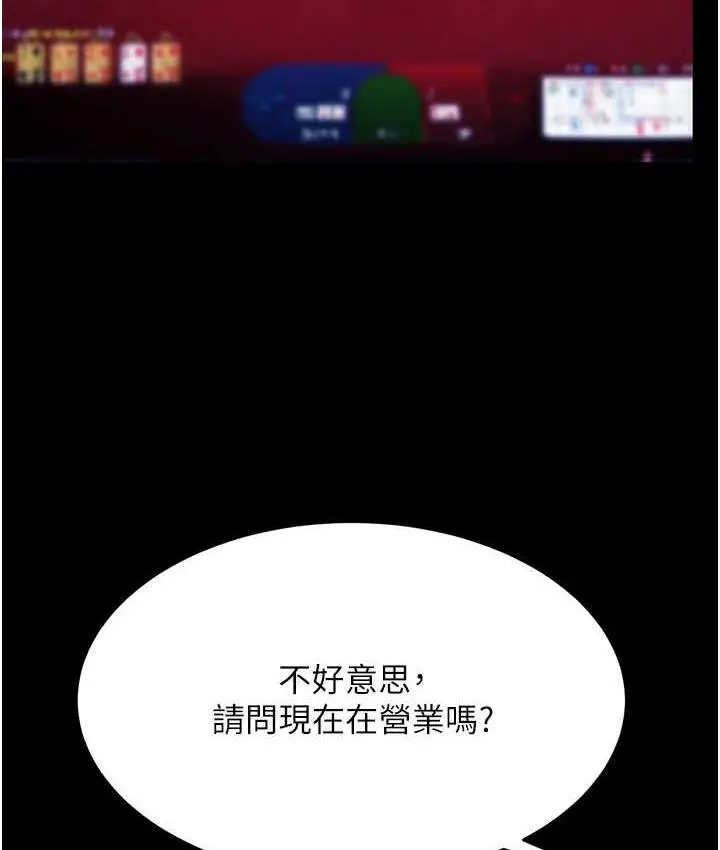 漫画《复仇母女丼》第56话第27张图