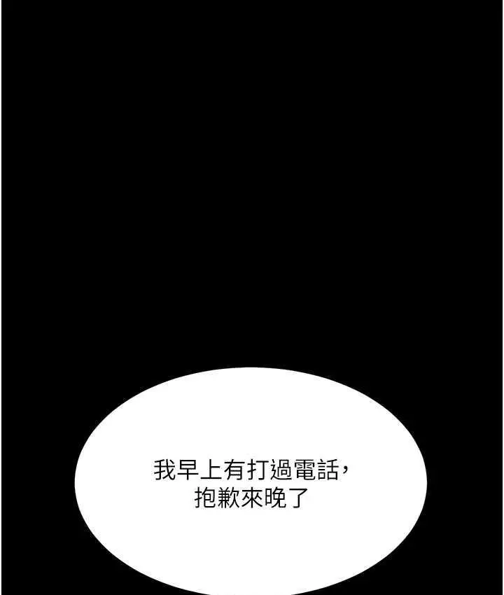 漫画《复仇母女丼》第56话第29张图