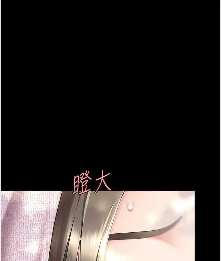 漫画《复仇母女丼》第56话第3张图