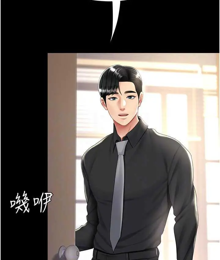 漫画《复仇母女丼》第56话第30张图