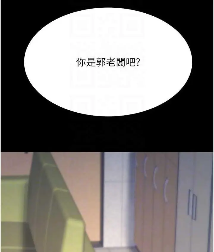 漫画《复仇母女丼》第56话第32张图