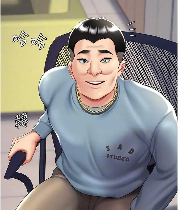 漫画《复仇母女丼》第56话第33张图