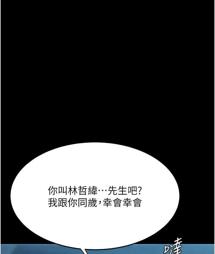 漫画《复仇母女丼》第56话第38张图