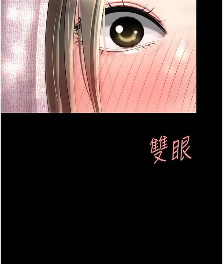漫画《复仇母女丼》第56话第4张图