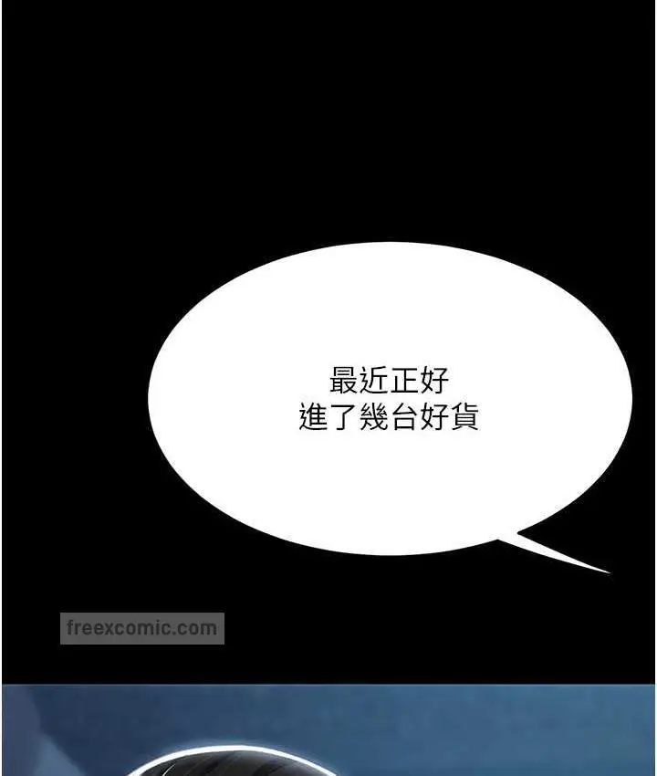 漫画《复仇母女丼》第56话第40张图