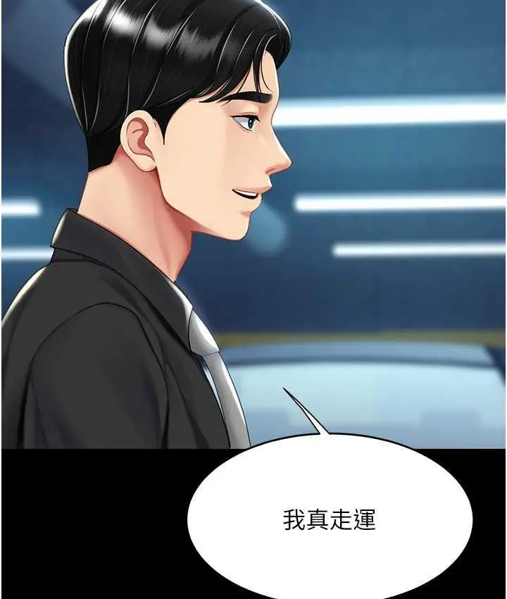 漫画《复仇母女丼》第56话第41张图