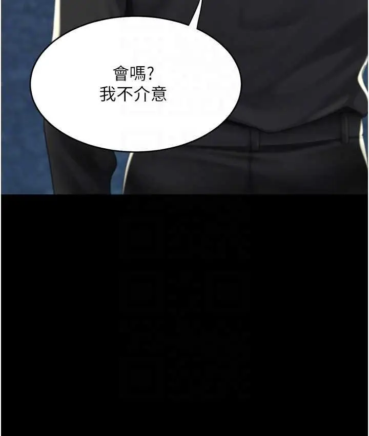 漫画《复仇母女丼》第56话第45张图