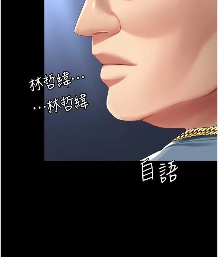 漫画《复仇母女丼》第56话第47张图