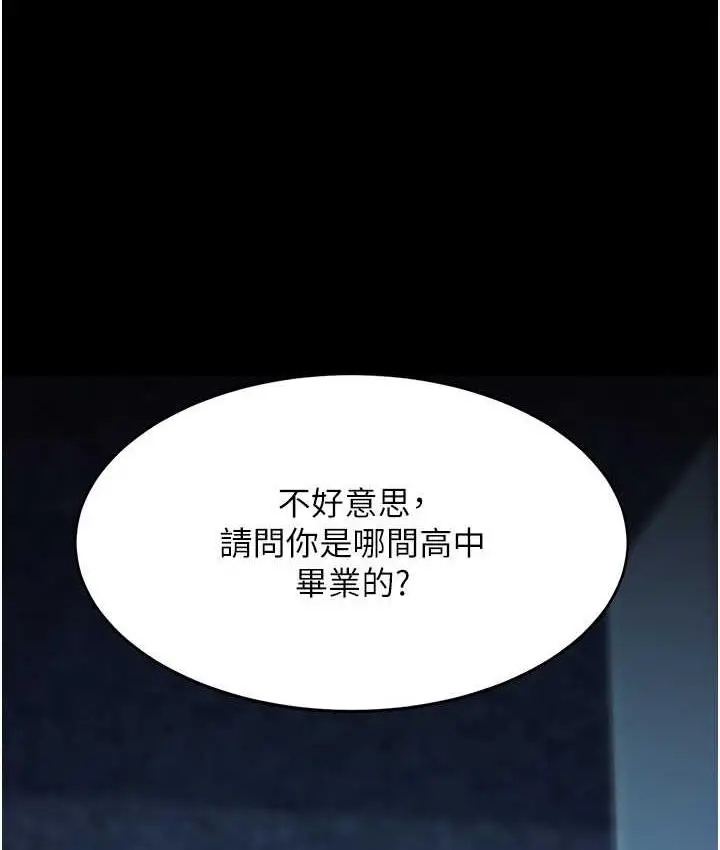 漫画《复仇母女丼》第56话第48张图