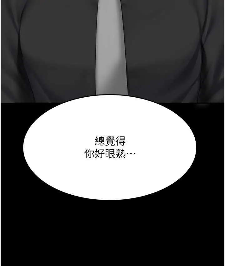 漫画《复仇母女丼》第56话第50张图