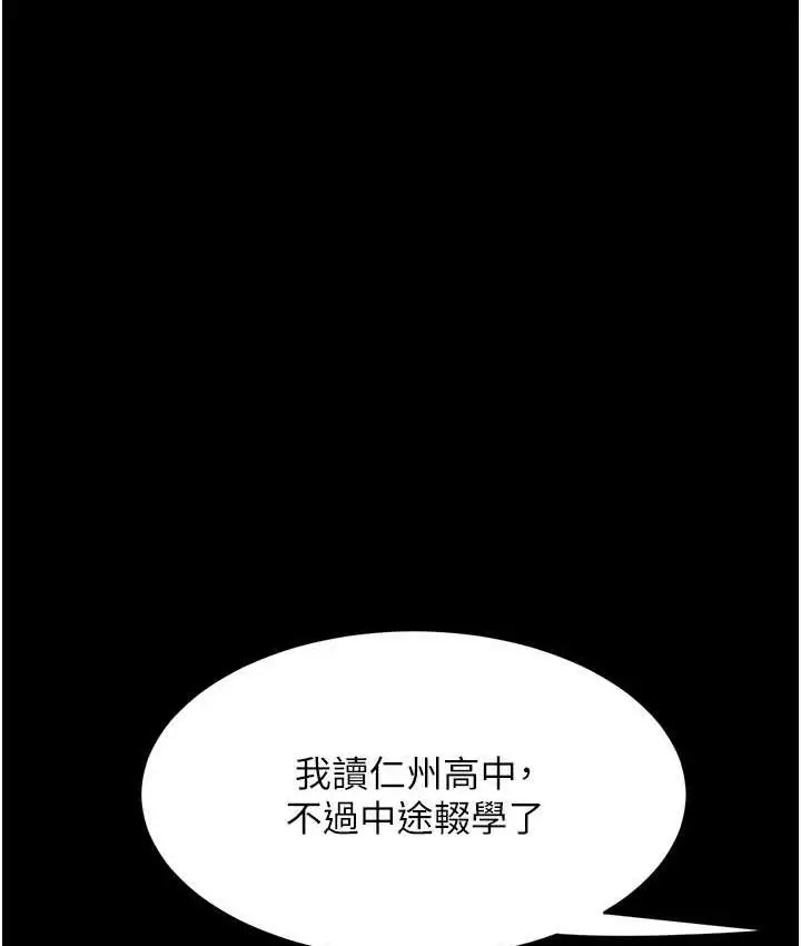 漫画《复仇母女丼》第56话第51张图